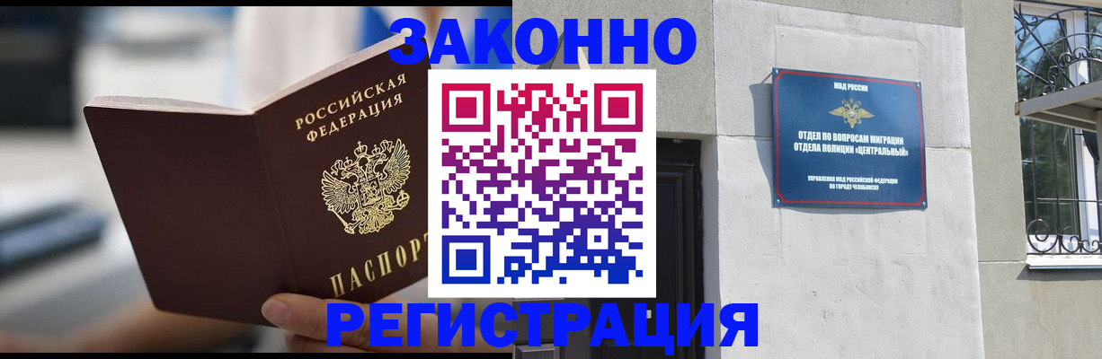 временная регистрация госуслуги в Ялте