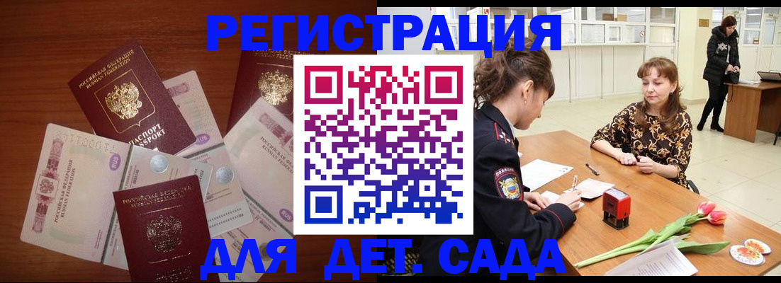 временная регистрация госуслуги в Ялте